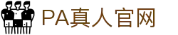 PA真人 - 高清真人视讯，实时沉浸式现场互动
